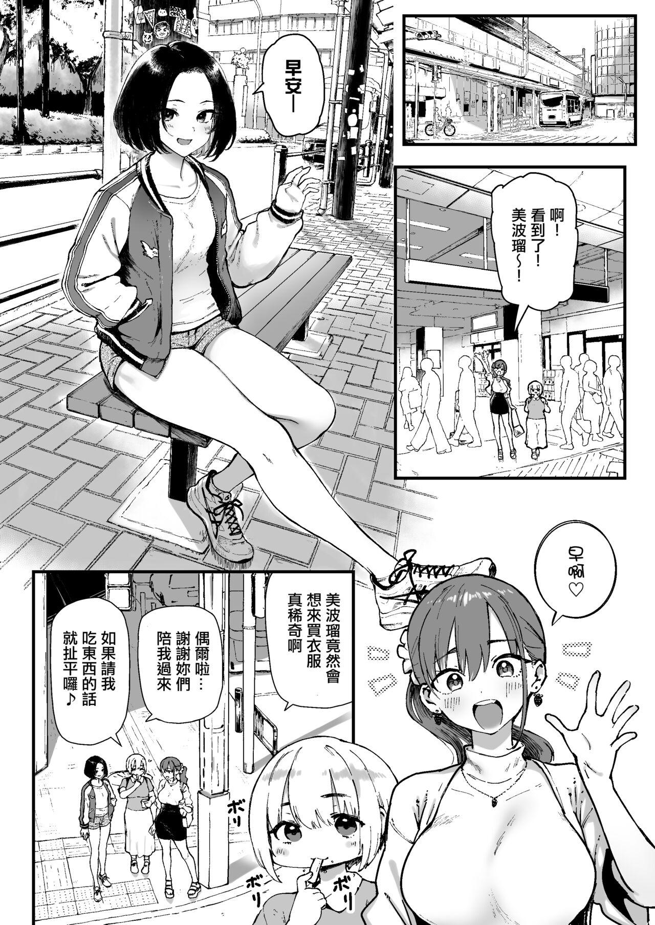 Gay Studs Miharu no Hajimete - Original Mature Woman - Page 10