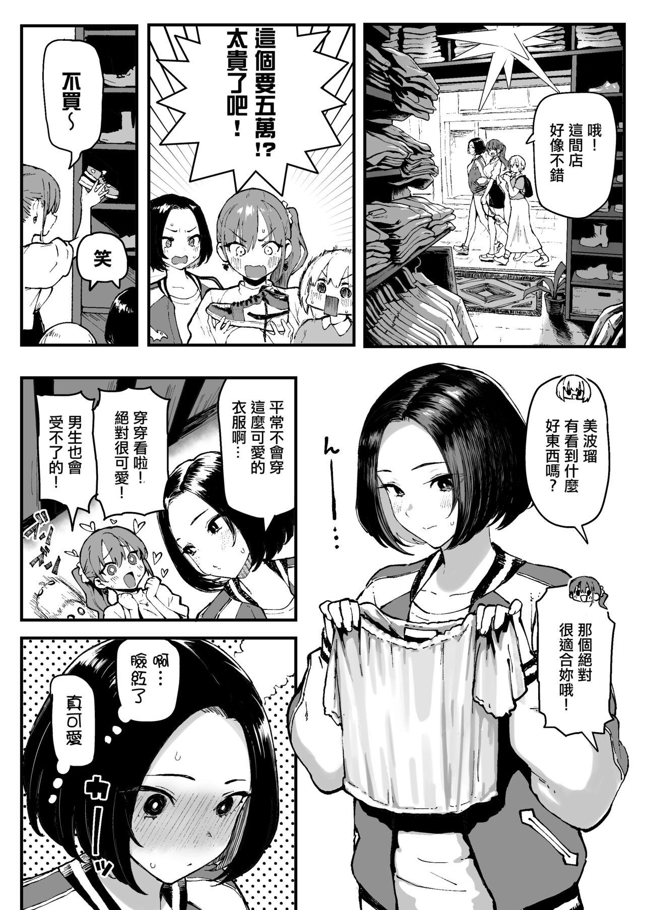 Gay Studs Miharu no Hajimete - Original Mature Woman - Page 11
