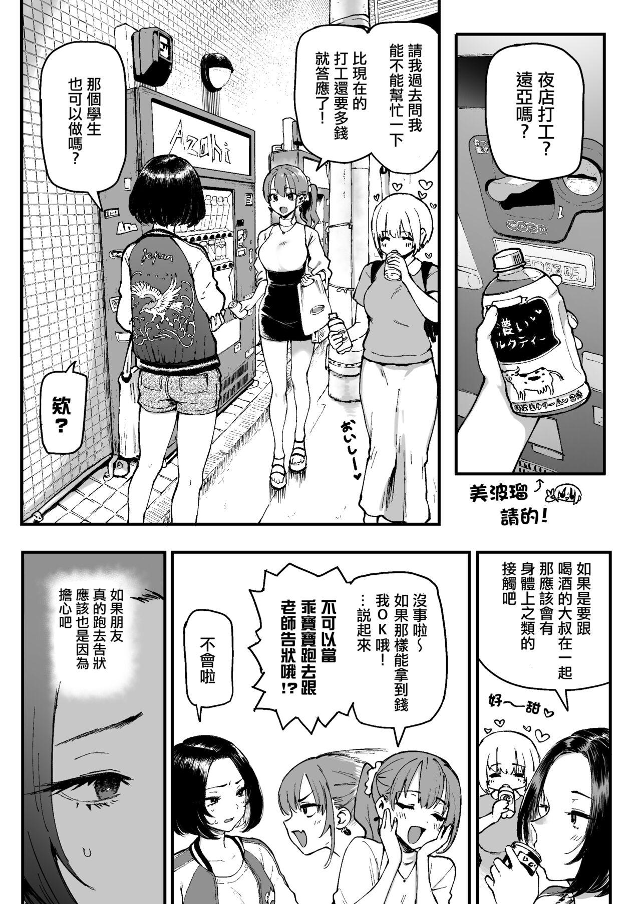 Gay Studs Miharu no Hajimete - Original Mature Woman - Page 12