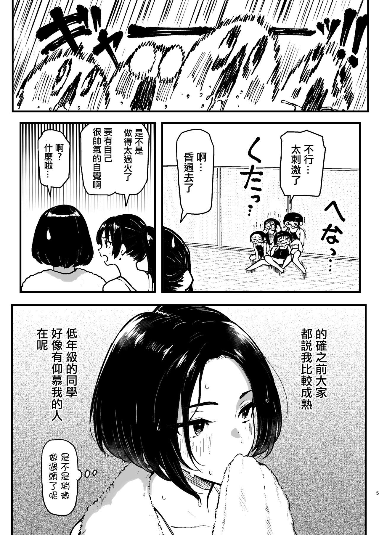 Gay Studs Miharu no Hajimete - Original Mature Woman - Page 5