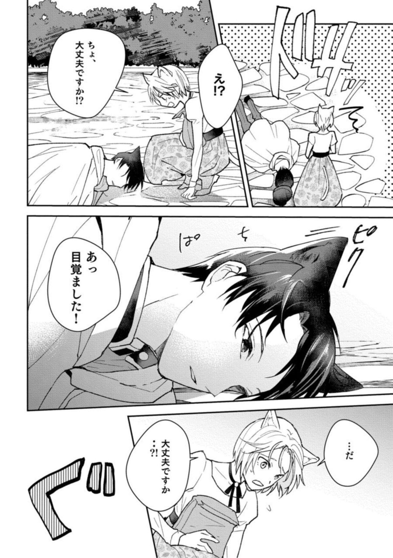 Kemonohito Kishi no Keiai STORY.1 9