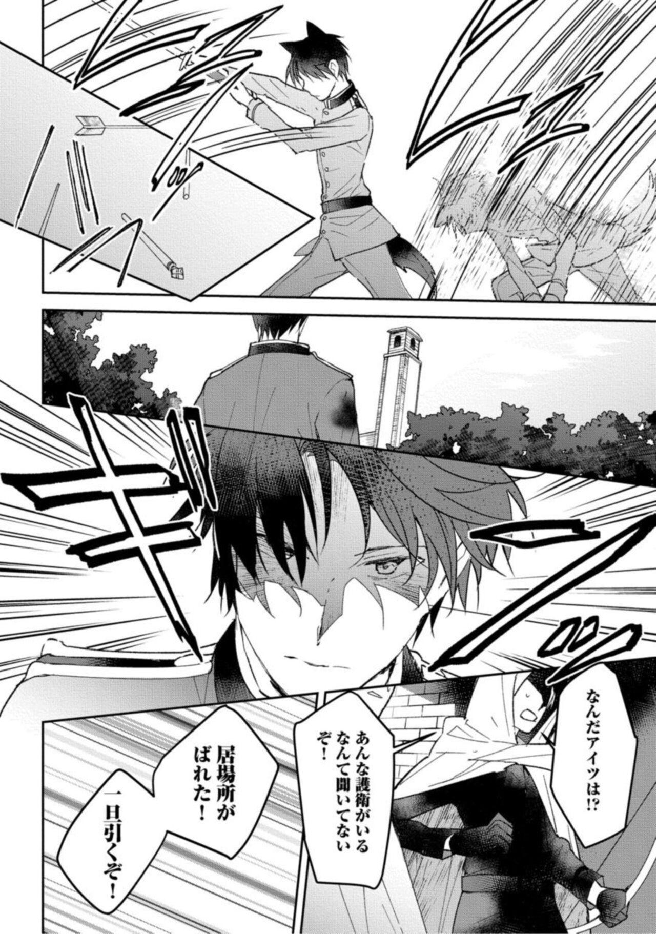 Kemonohito Kishi no Keiai STORY.1 23