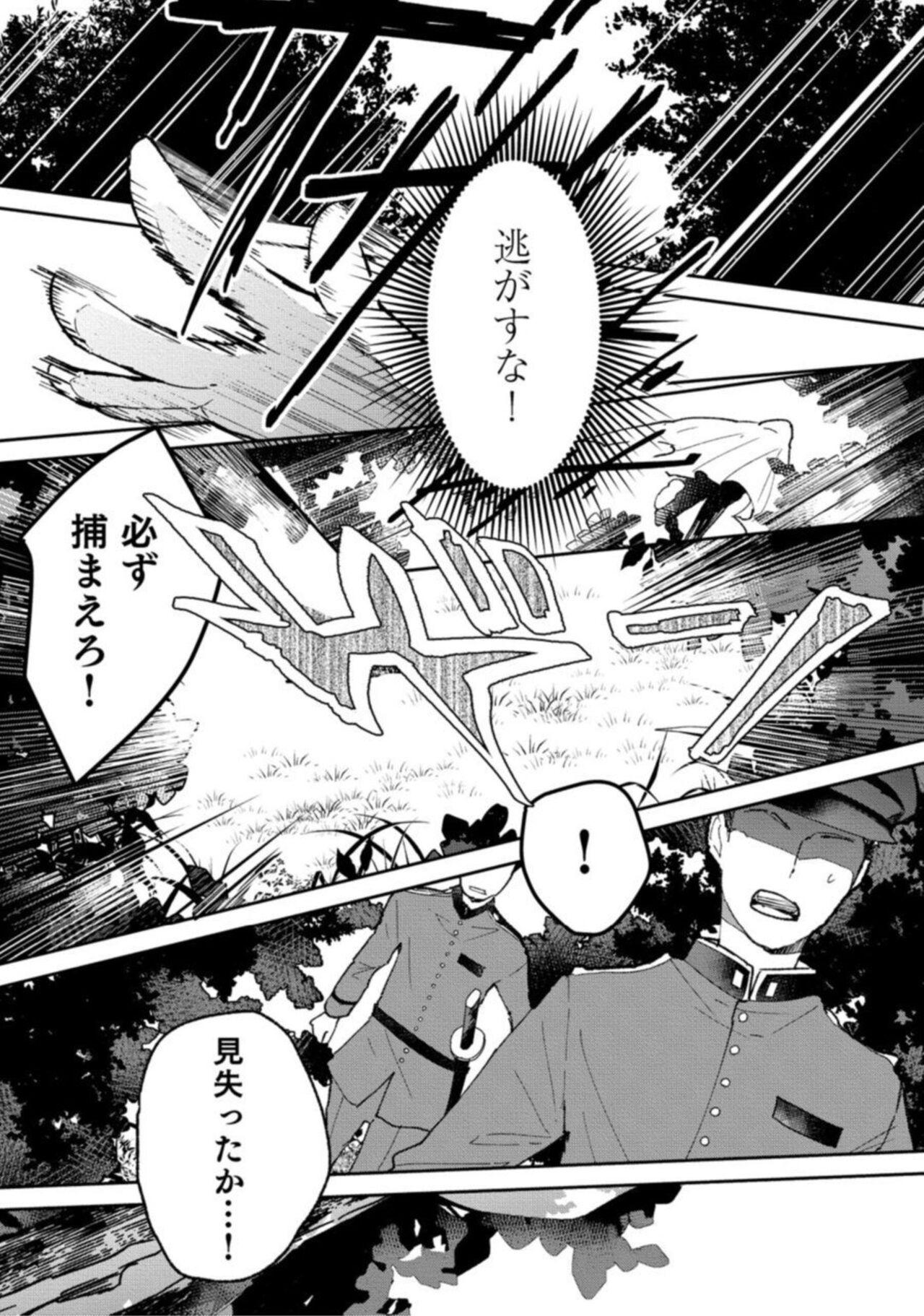 Kemonohito Kishi no Keiai STORY.1 2