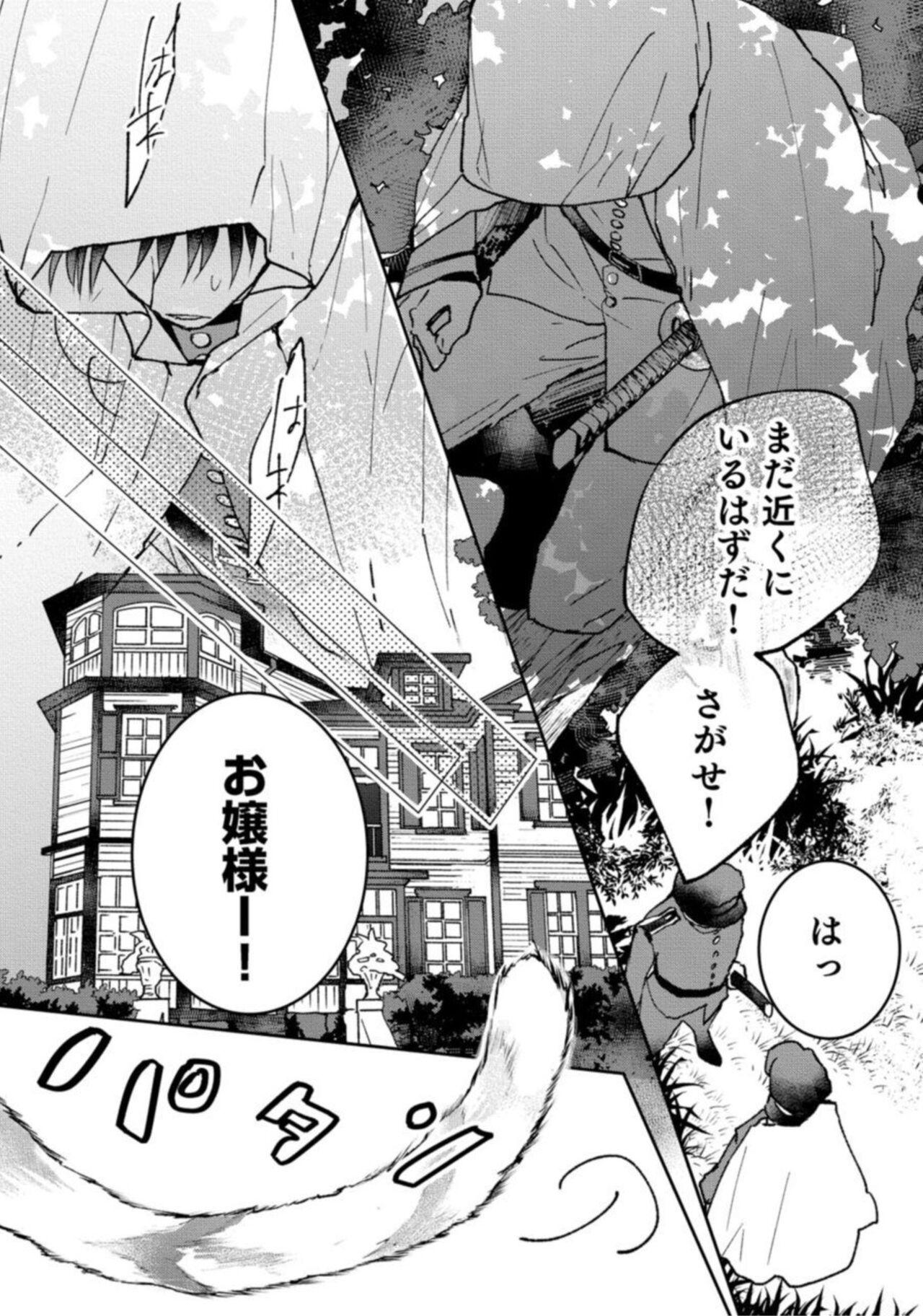 Kemonohito Kishi no Keiai STORY.1 3