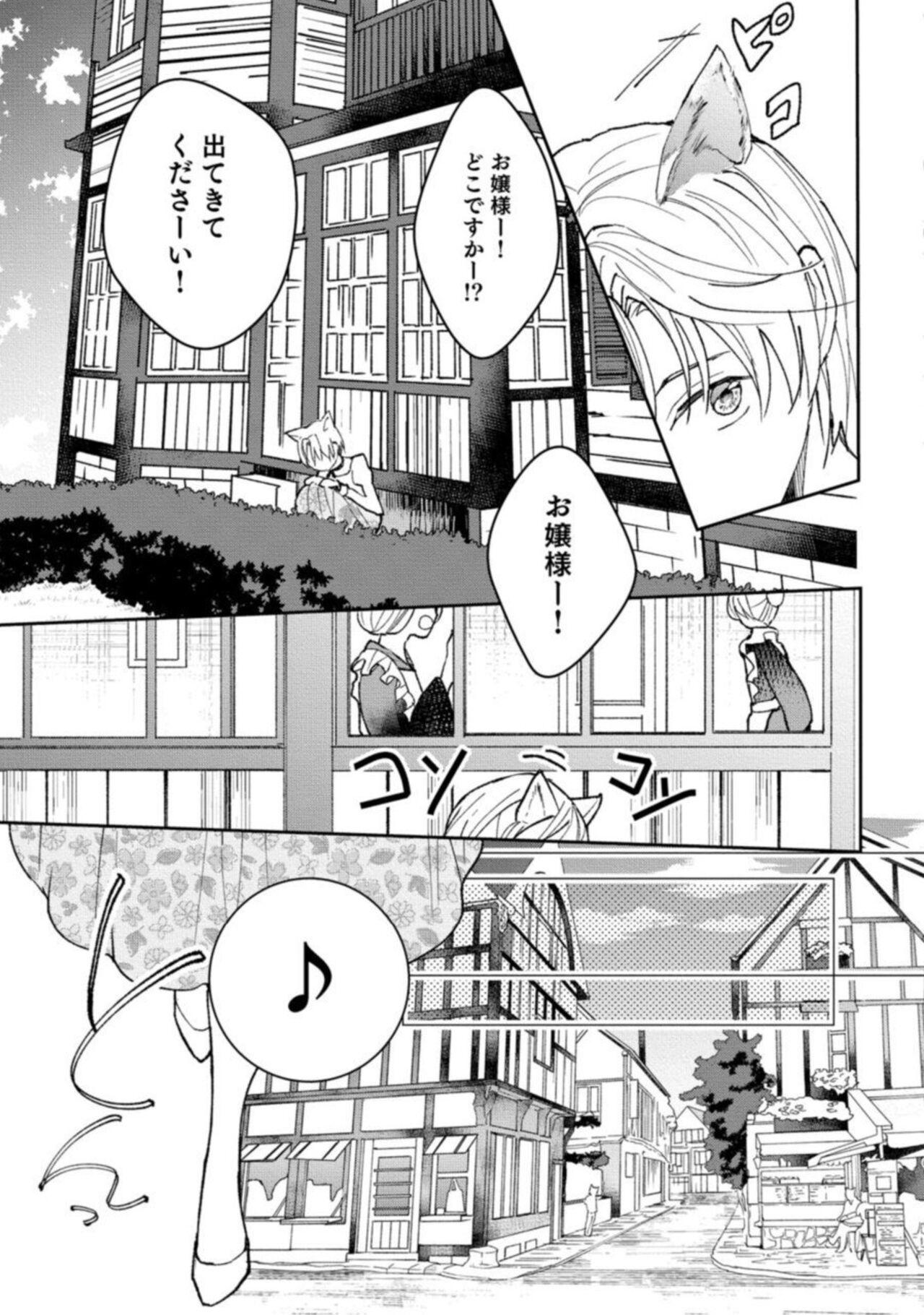 Kemonohito Kishi no Keiai STORY.1 4