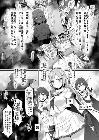 Mighty Sailor Kanzenhaiboku!? Genesis 1
