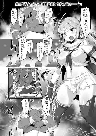 Mighty Sailor Kanzenhaiboku!? Genesis 2