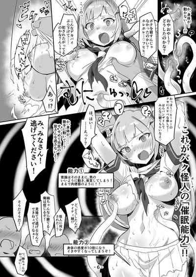 Mighty Sailor Kanzenhaiboku!? Genesis 4