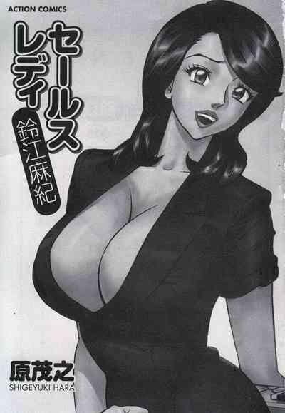 Saleslady Suzue Maki 5