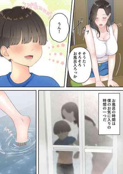 Deisui Chijo Mama 8