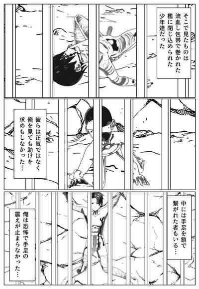 Daily life of Mob man teacher 2 8