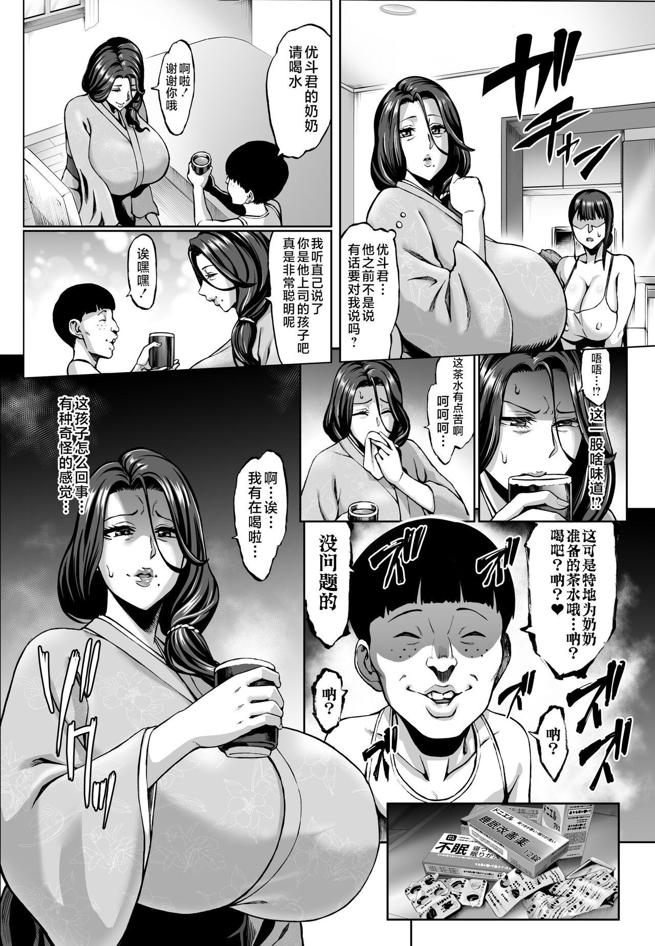 Letsdoeit Omae no Kaa-chan Ikutoki no Kao Sugee Busu da zo w 2 + Omake - Original Beurette - Page 4