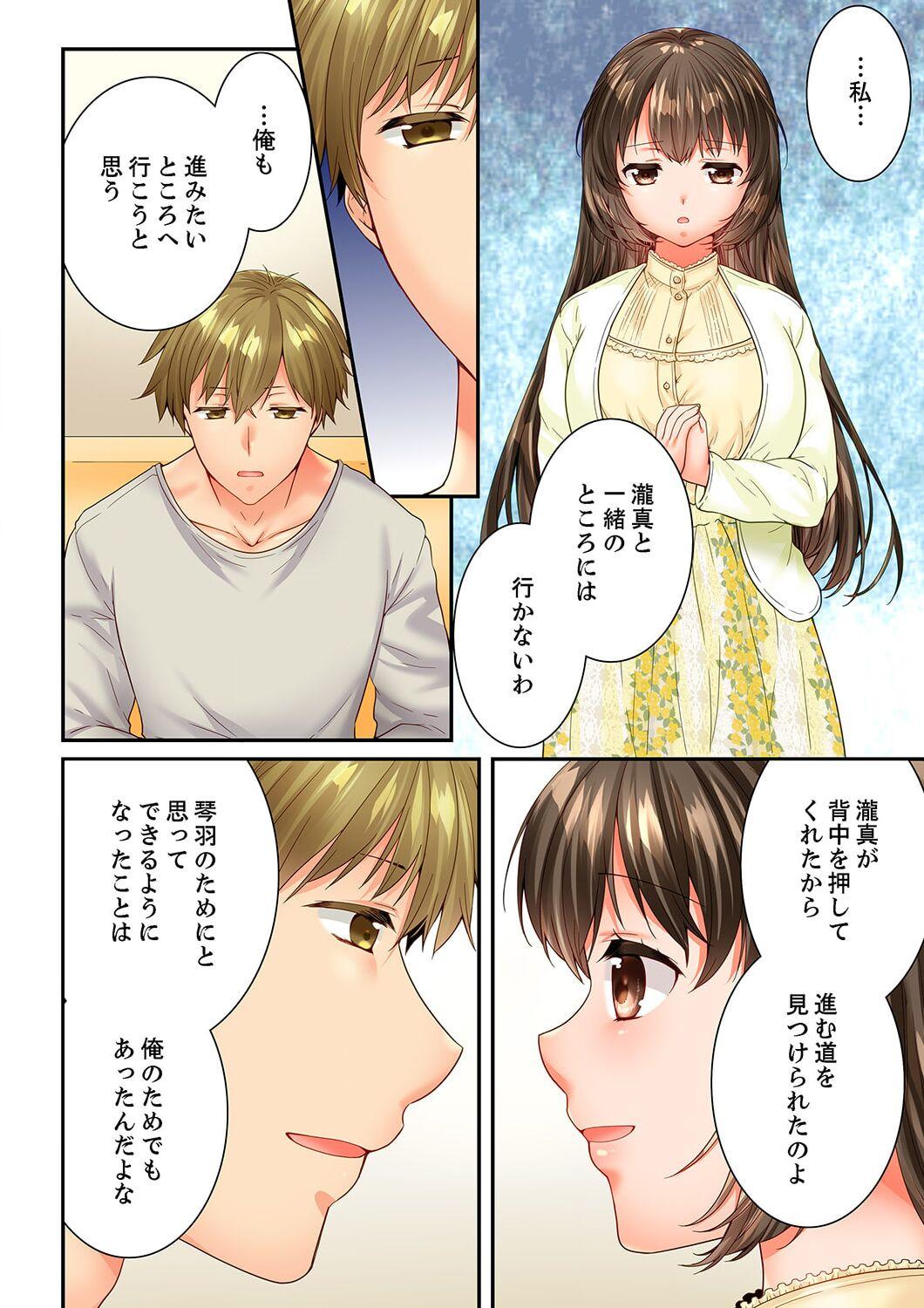 Twistys Osananajimi ni Ikasareru Nante...! Doukyo Shonichi ni Kenka Ecchi 61 Riding - Page 6