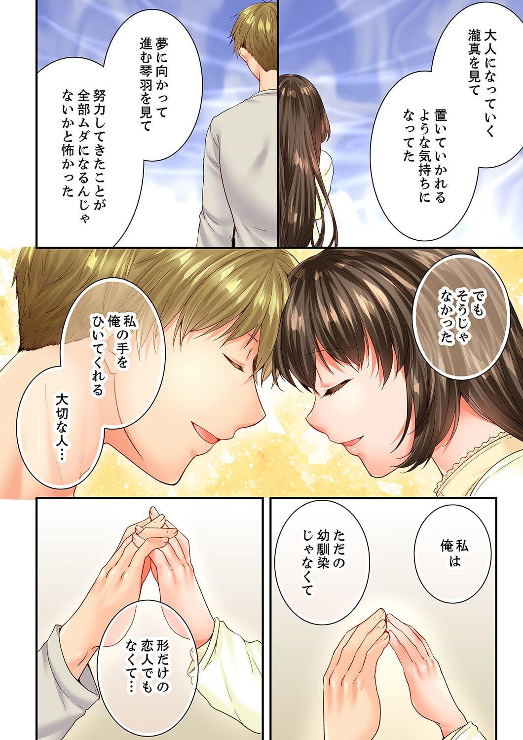 Twistys Osananajimi ni Ikasareru Nante...! Doukyo Shonichi ni Kenka Ecchi 61 Riding - Page 8