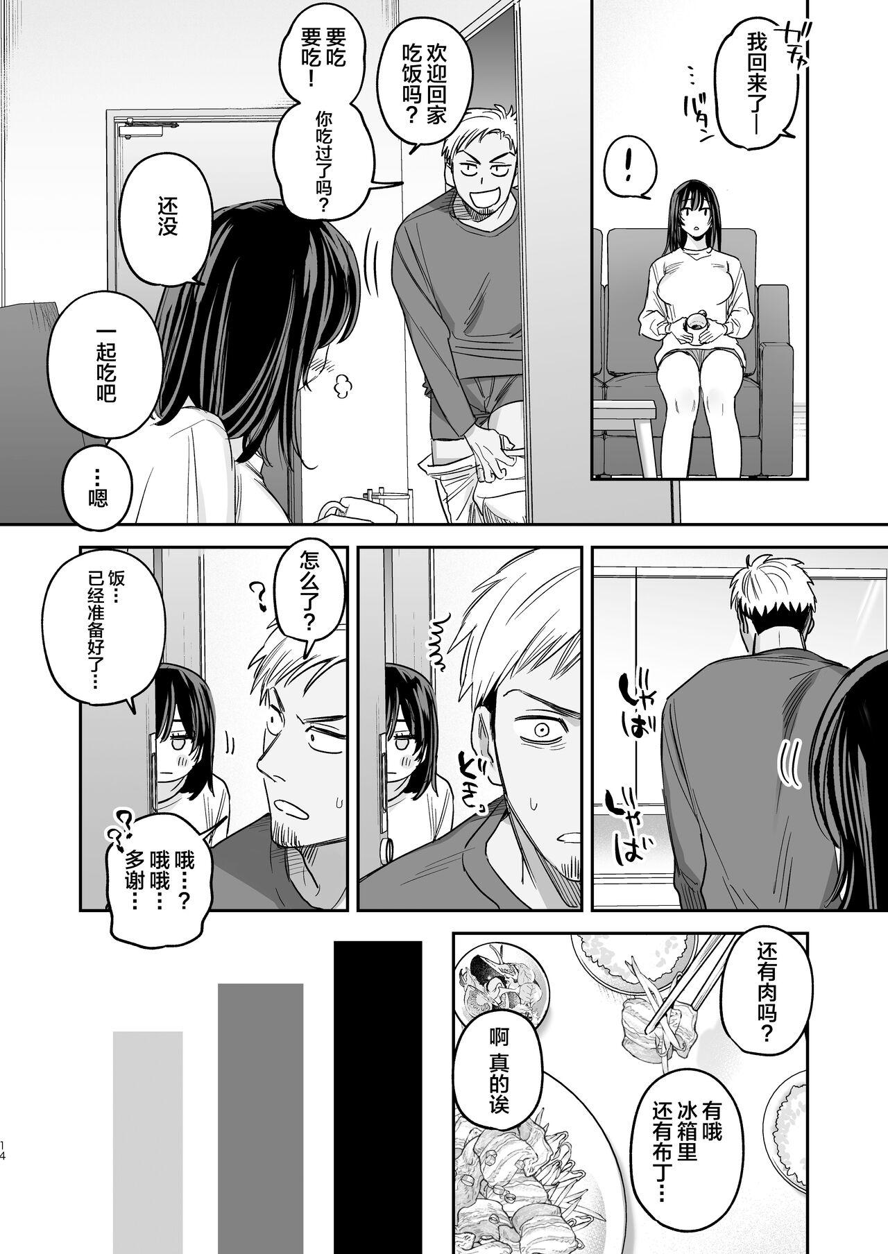 〇sen Yen de Oppai Misete. 12