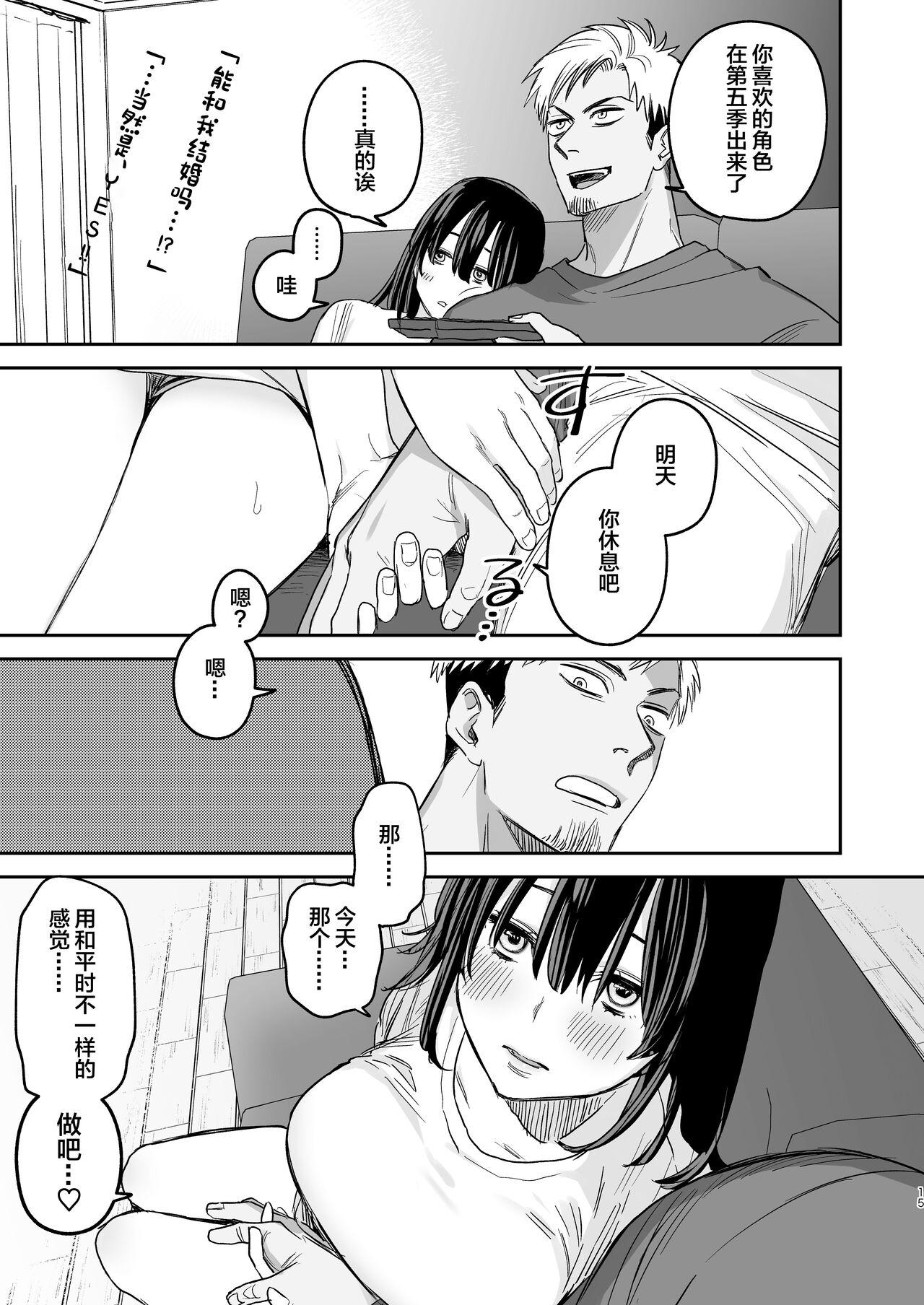 〇sen Yen de Oppai Misete. 13