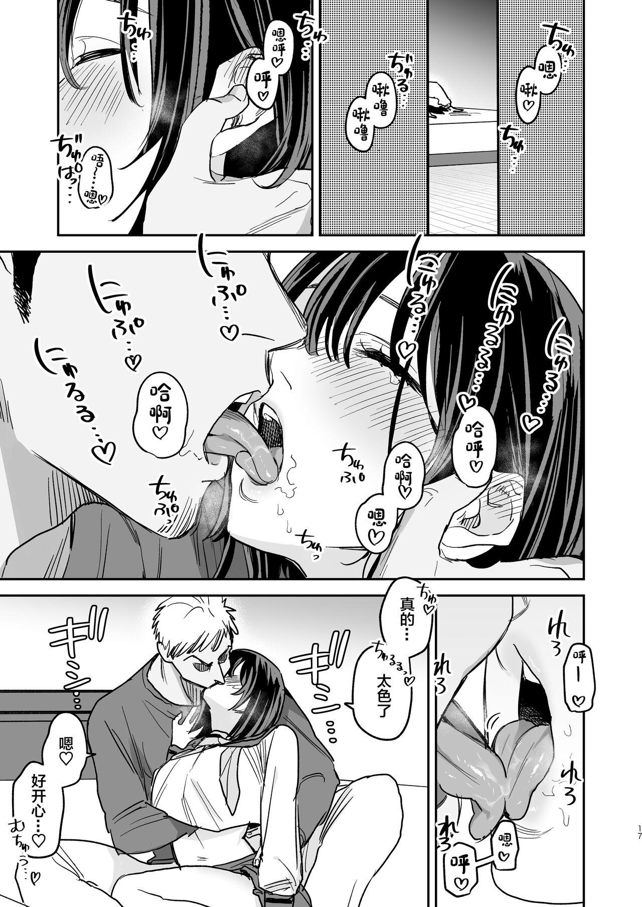 〇sen Yen de Oppai Misete. 15