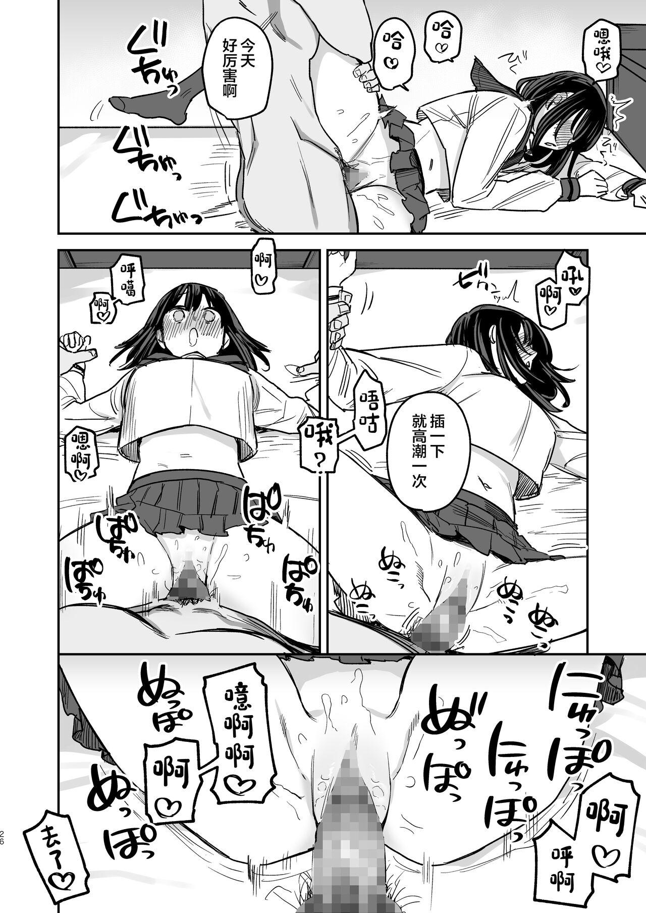 〇sen Yen de Oppai Misete. 24