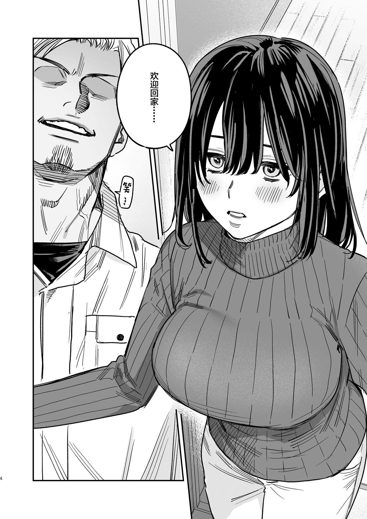 〇sen Yen de Oppai Misete. 2