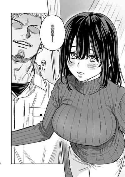 〇sen Yen de Oppai Misete. 3