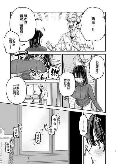 〇sen Yen de Oppai Misete. 4
