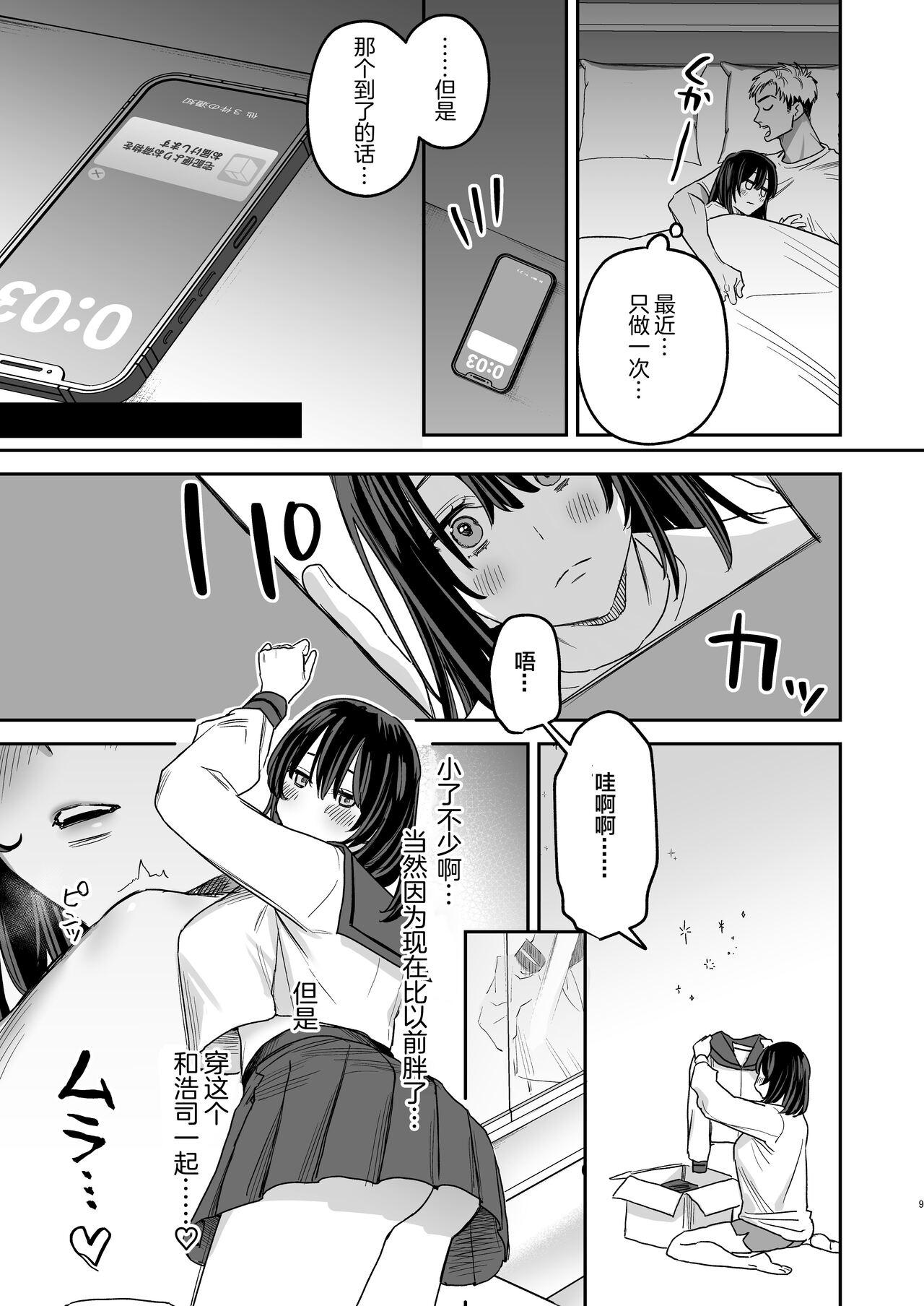 〇sen Yen de Oppai Misete. 7