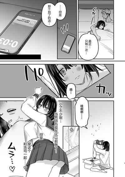 〇sen Yen de Oppai Misete. 8