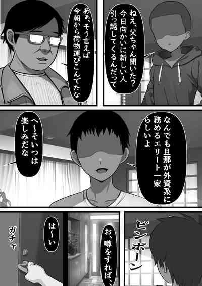 Haramase Goukan Kazoku 3