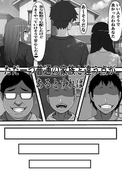 Haramase Goukan Kazoku 5