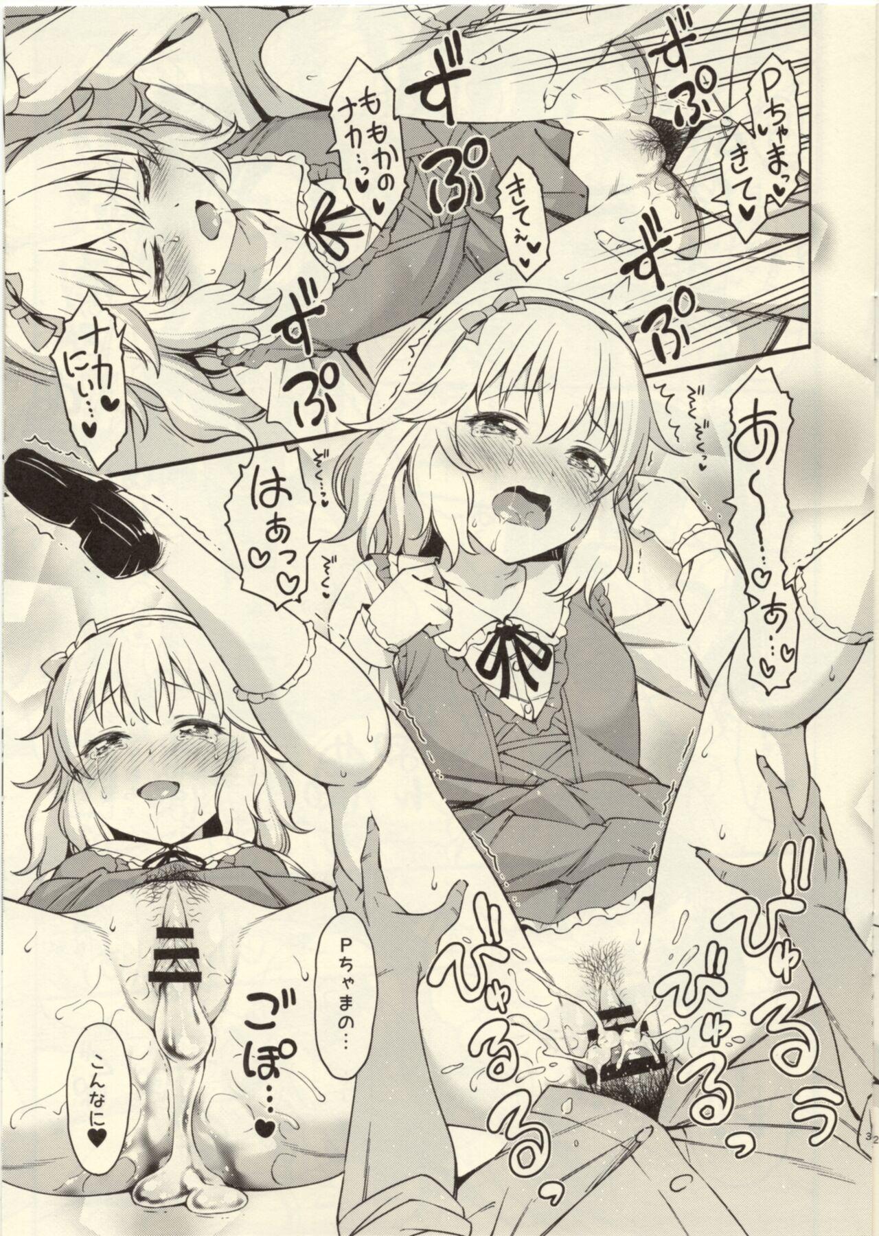 (C103) [Handsome Aniki (Asuhiro)] inMotion ~Inmou Shijou Shugi~ U149 hen (THE IDOLM@STER CINDERELLA GIRLS) 2