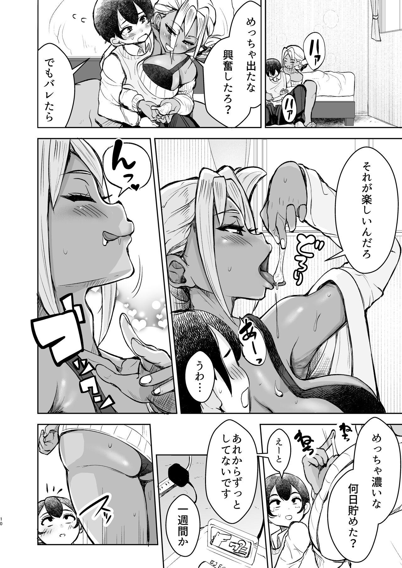 Tomodachi no Nee-chan ni Kintama Karappo ni Naru made Nukareru Hanashi 9