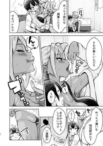 Tomodachi no Nee-chan ni Kintama Karappo ni Naru made Nukareru Hanashi 10