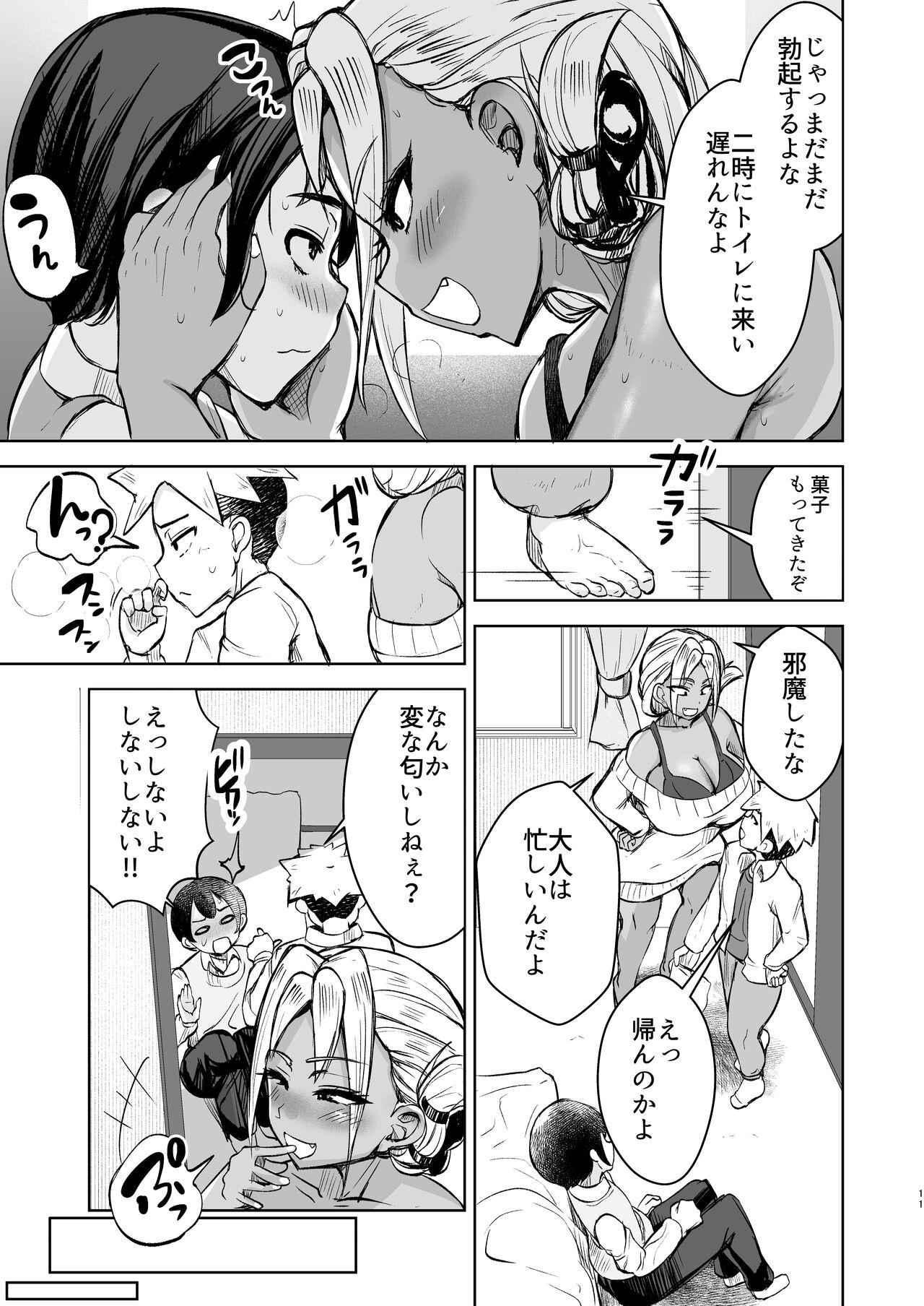 Tomodachi no Nee-chan ni Kintama Karappo ni Naru made Nukareru Hanashi 10