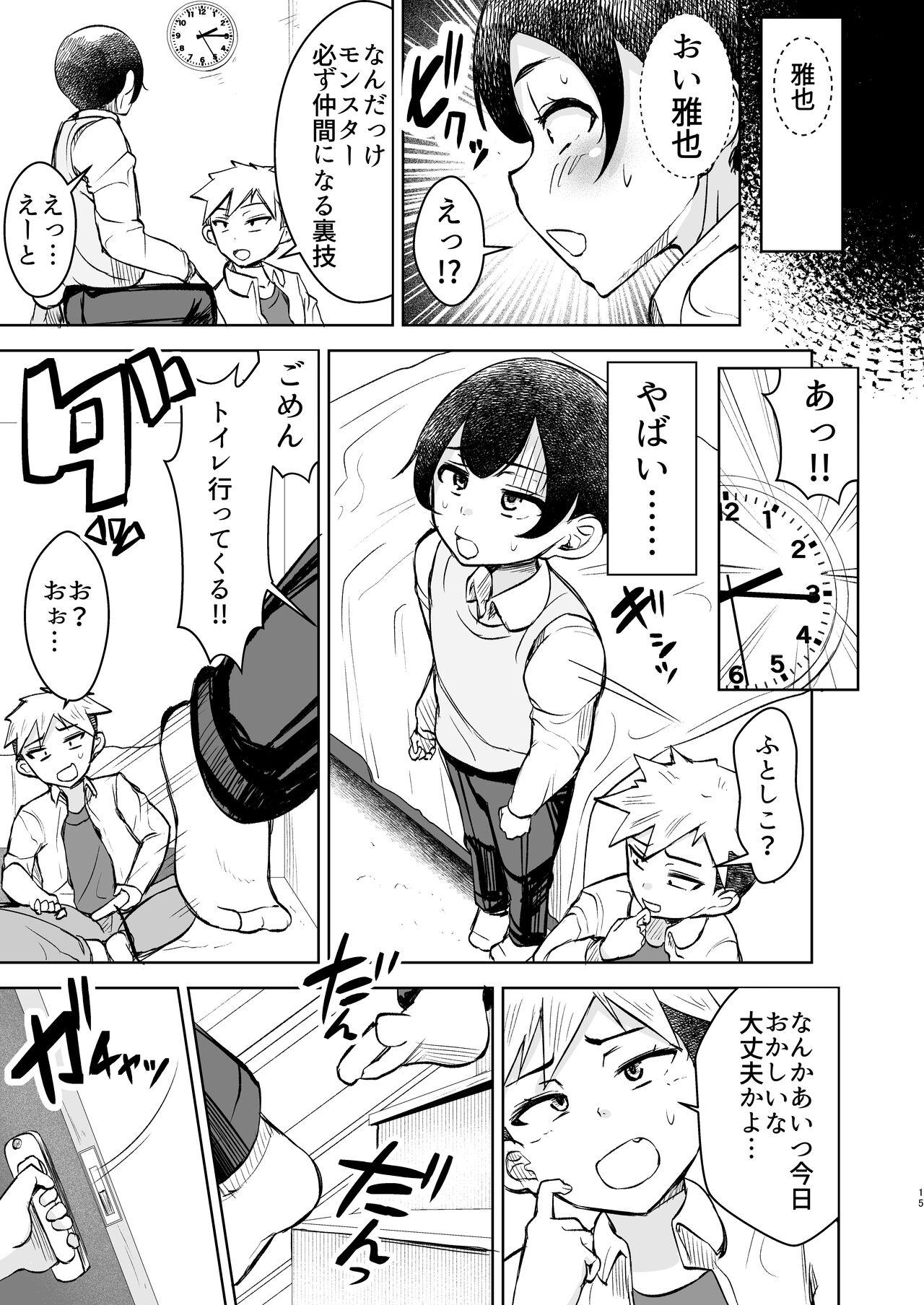 Tomodachi no Nee-chan ni Kintama Karappo ni Naru made Nukareru Hanashi 14