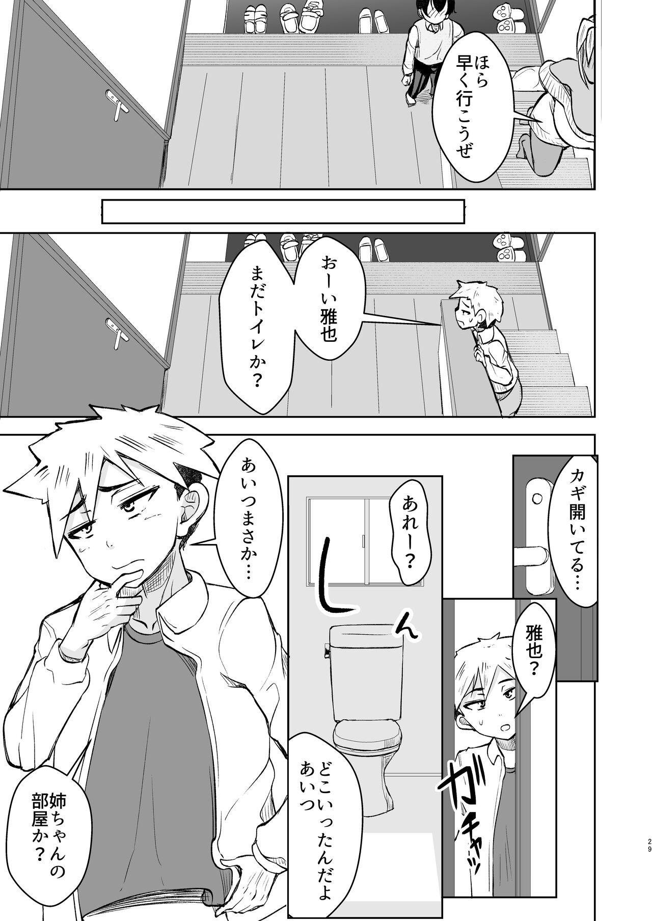 Tomodachi no Nee-chan ni Kintama Karappo ni Naru made Nukareru Hanashi 28