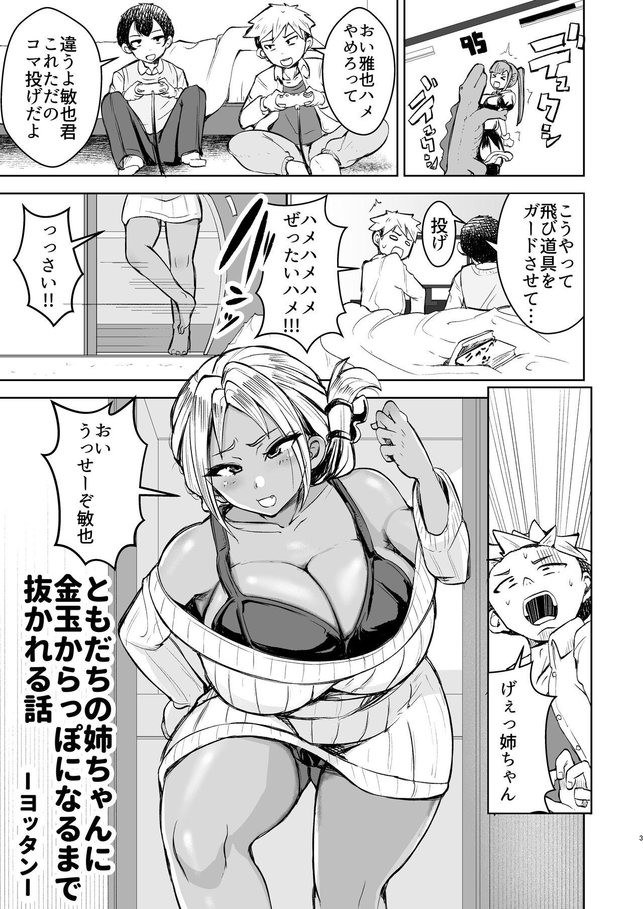 Tomodachi no Nee-chan ni Kintama Karappo ni Naru made Nukareru Hanashi 2