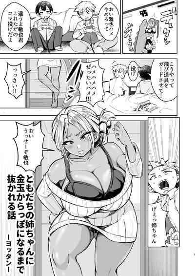 Tomodachi no Nee-chan ni Kintama Karappo ni Naru made Nukareru Hanashi 3