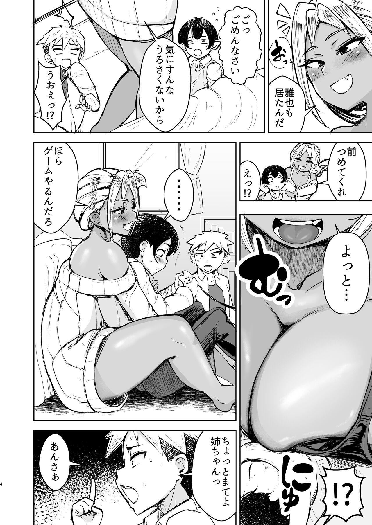 Tomodachi no Nee-chan ni Kintama Karappo ni Naru made Nukareru Hanashi 3