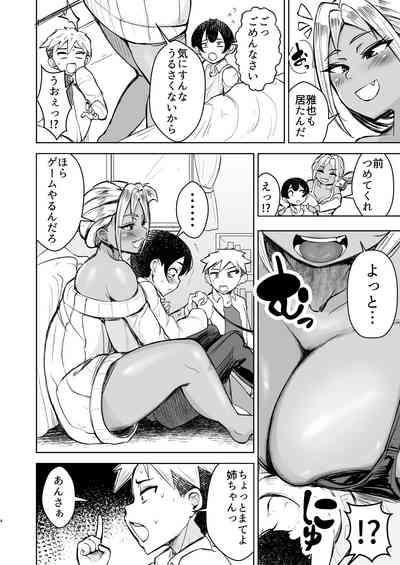 Tomodachi no Nee-chan ni Kintama Karappo ni Naru made Nukareru Hanashi 4