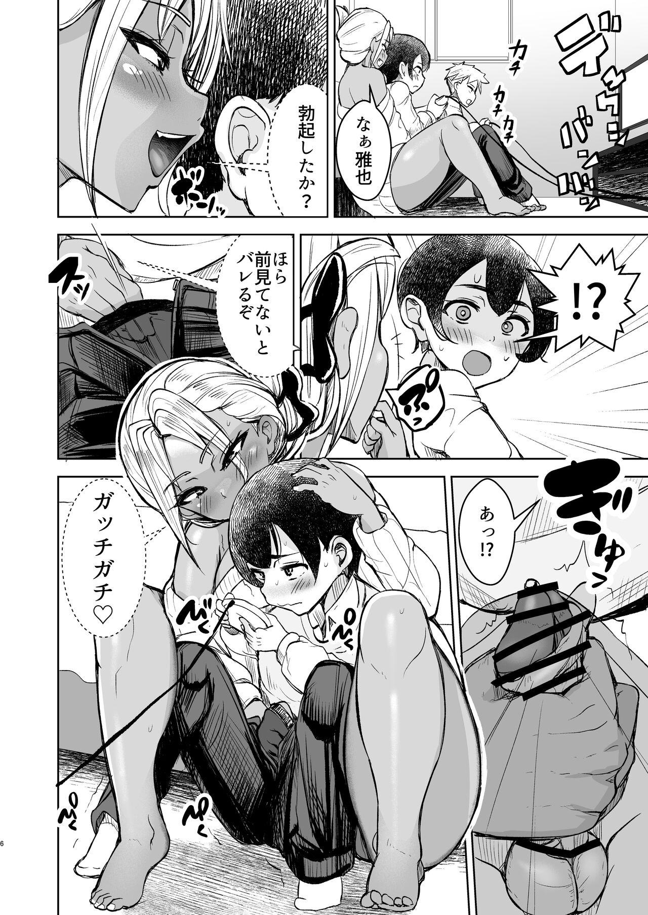 Tomodachi no Nee-chan ni Kintama Karappo ni Naru made Nukareru Hanashi 5