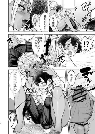 Tomodachi no Nee-chan ni Kintama Karappo ni Naru made Nukareru Hanashi 6