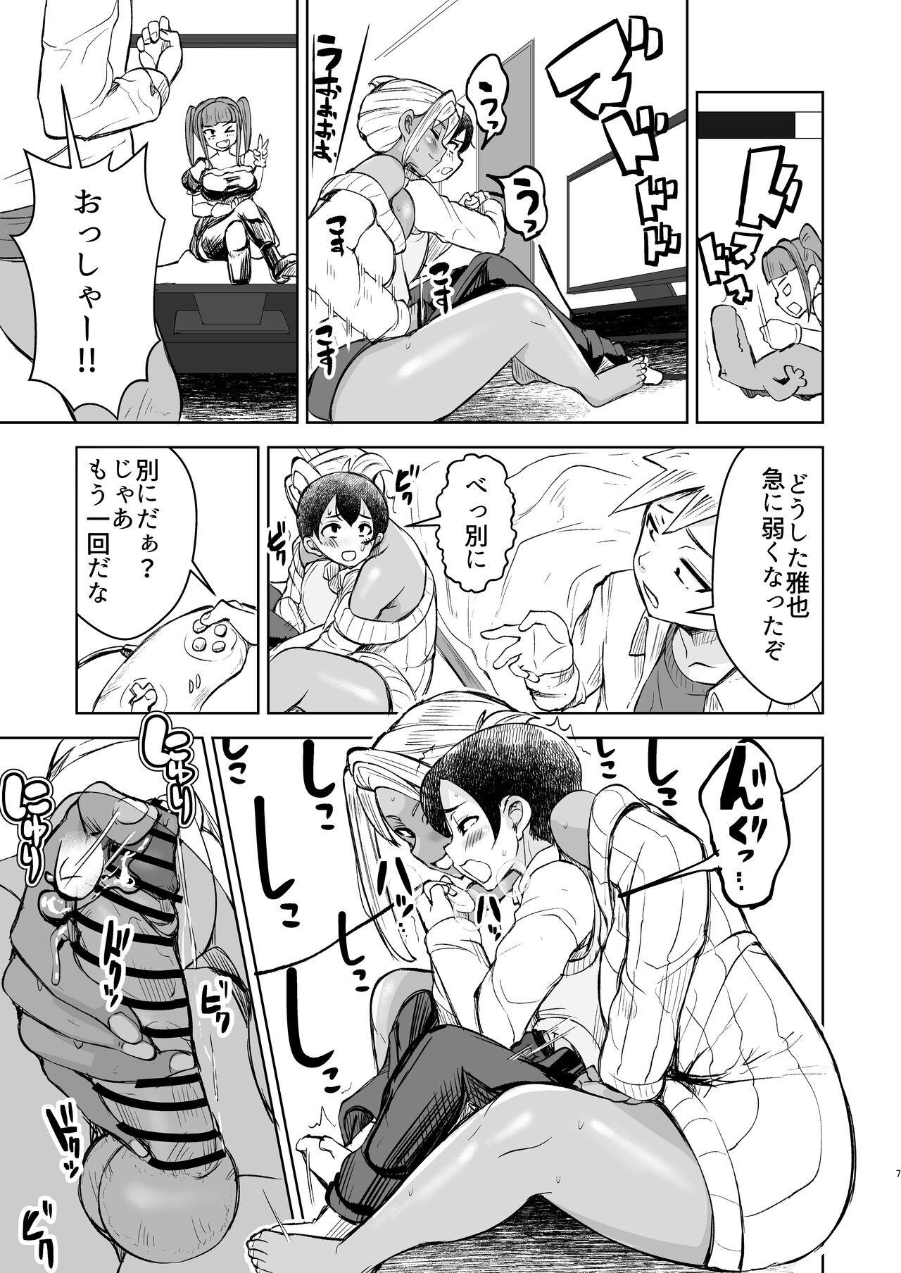 Tomodachi no Nee-chan ni Kintama Karappo ni Naru made Nukareru Hanashi 6
