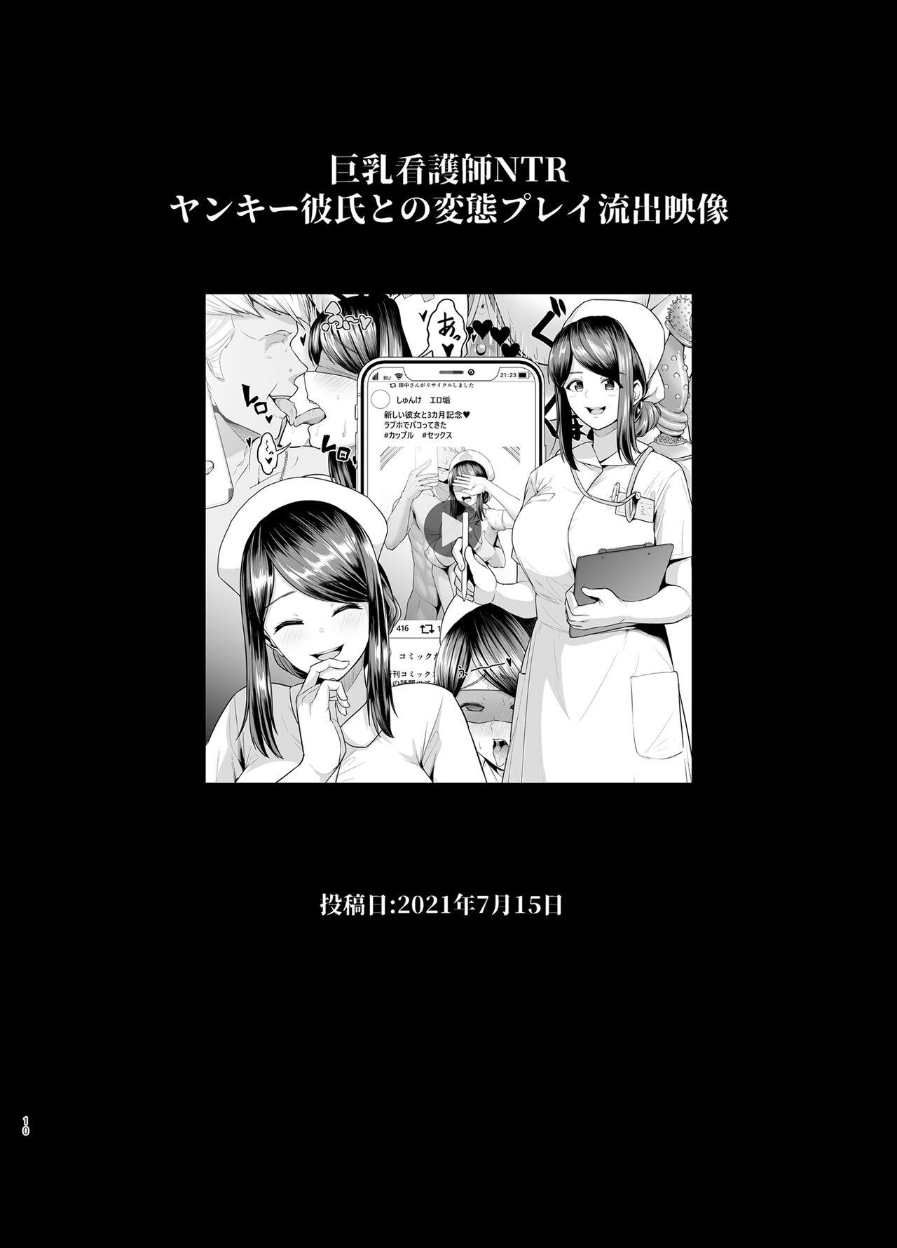 Rutsubo Vol. 02 - Page 11