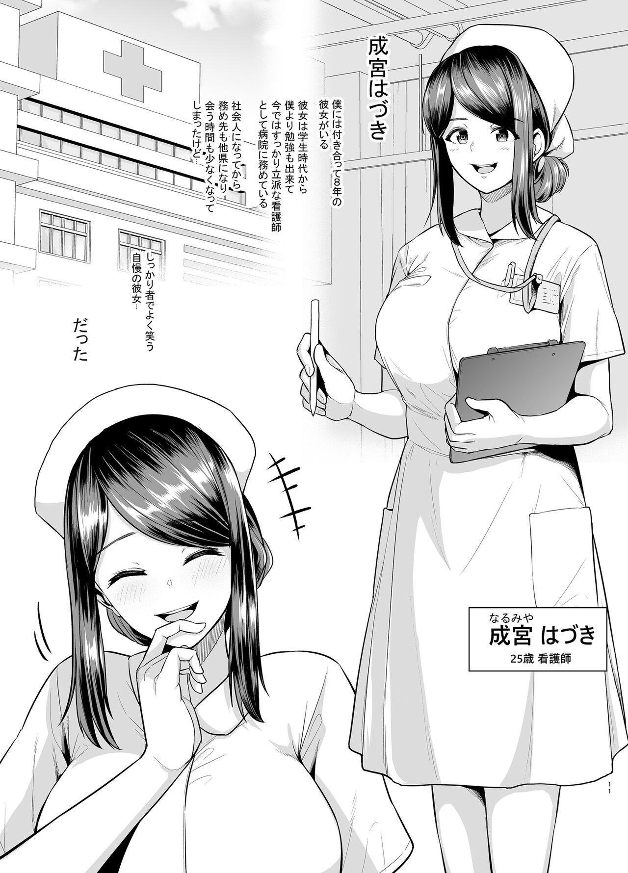Rutsubo Vol. 02 - Page 12