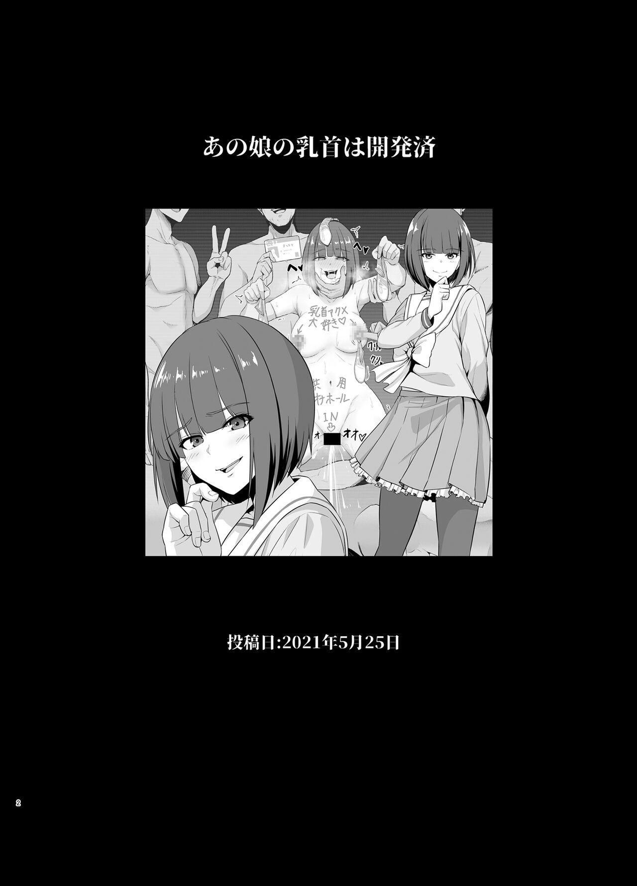 Rutsubo Vol. 02 - Page 3