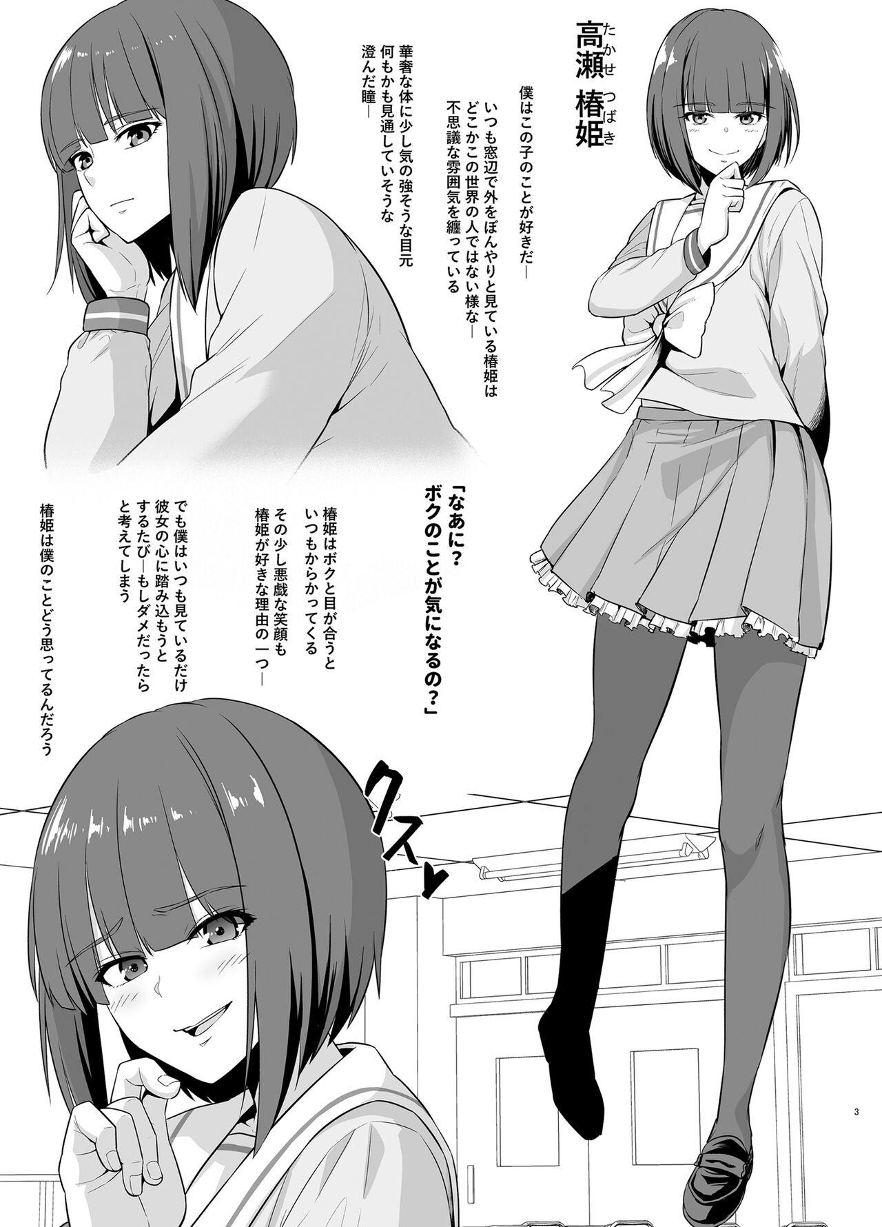 Rutsubo Vol. 02 - Page 4