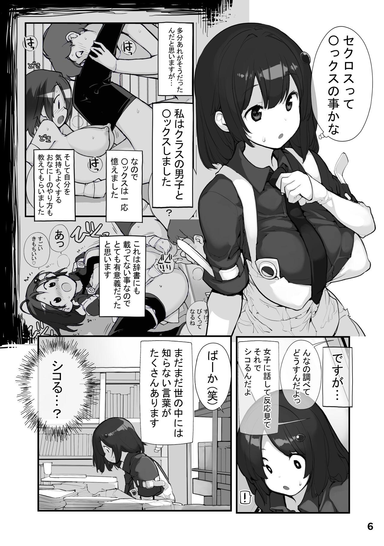 Thot Sei ni Utokatta Watashi wa Class no Danshi to ￮￮￮ Shite Shimaimashita. 2 - Original Edging - Page 6