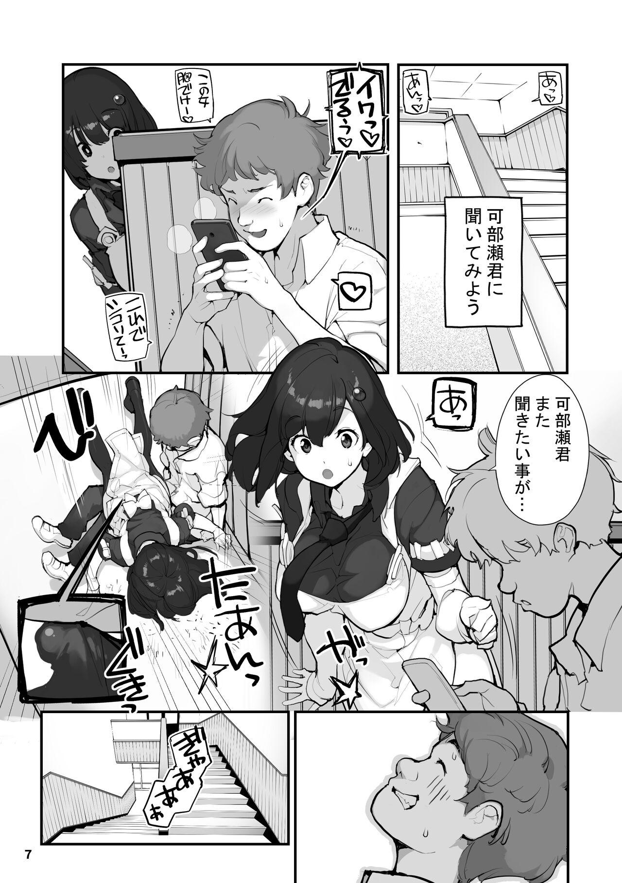 Thot Sei ni Utokatta Watashi wa Class no Danshi to ￮￮￮ Shite Shimaimashita. 2 - Original Edging - Page 7