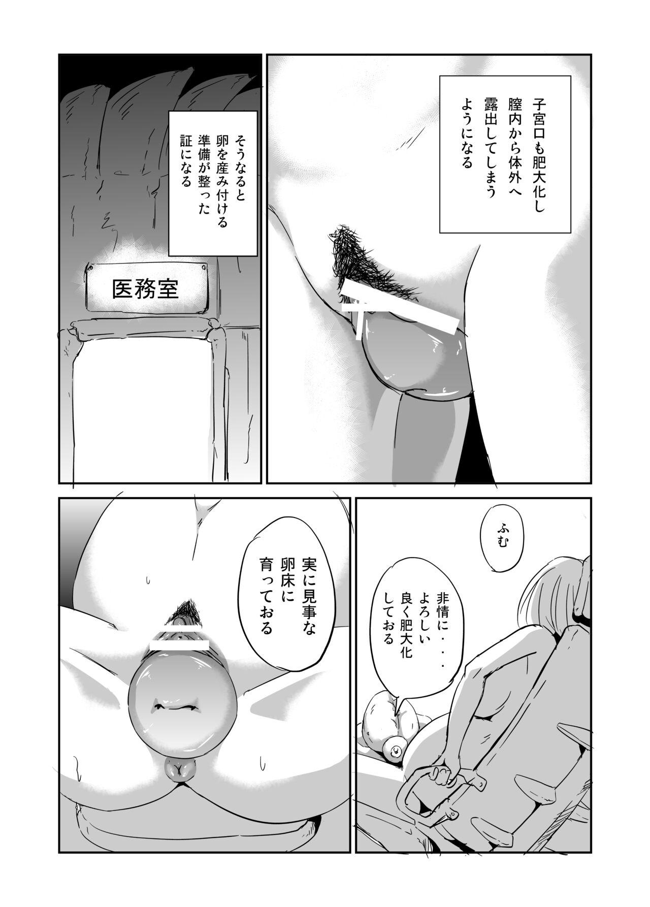 Ishukan Nikubenki Ranshou Dorei - Page 25