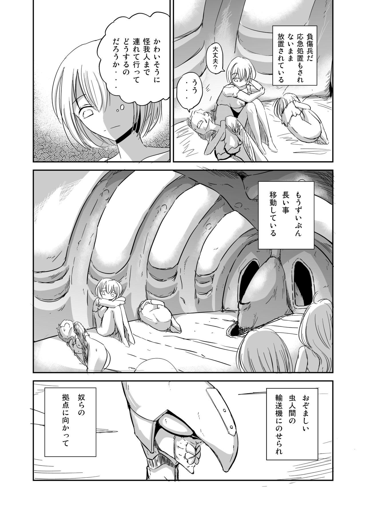 Ishukan Nikubenki Ranshou Dorei - Page 3